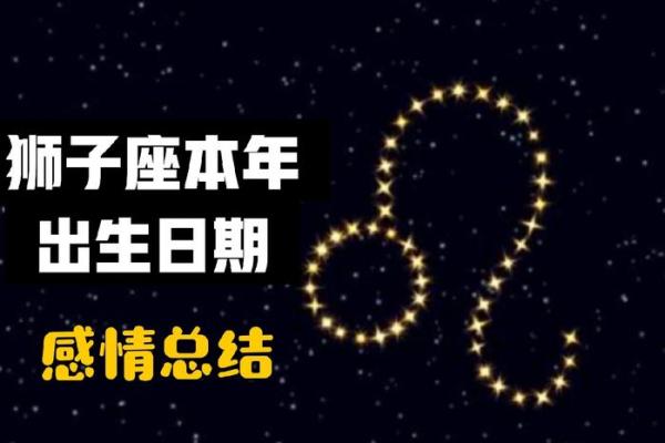 2025年狮子座6月份适合动土的好日子推荐 2021年狮子座六月爱情运势