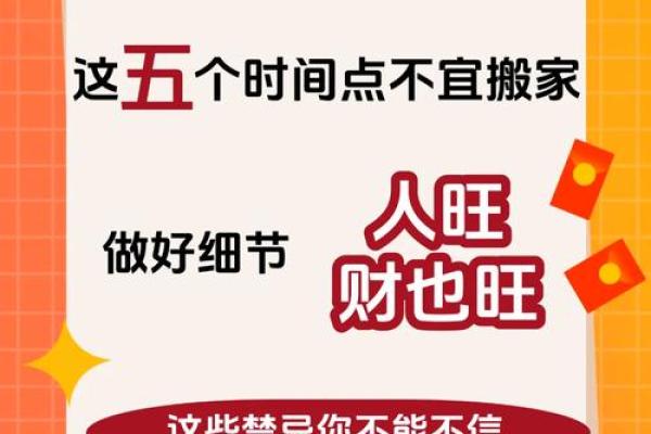 2025年7月动土新居最佳吉日_2025年属蛇动土新居最佳吉日推荐与选择指南