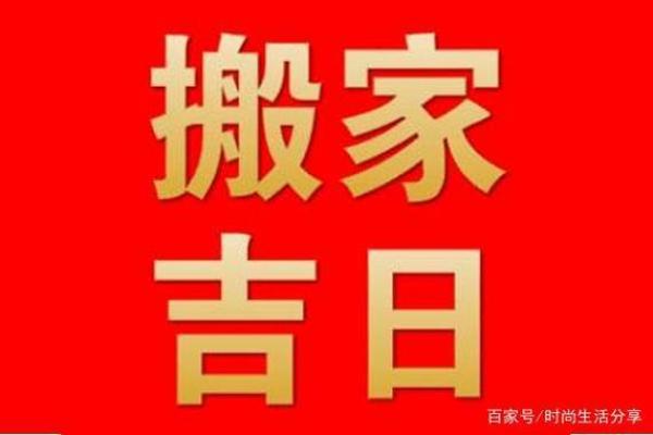 《8月安门吉日查询》快速导航 ⭐️