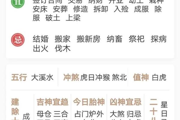 《安门黄道吉日2023年14月份查询》介绍