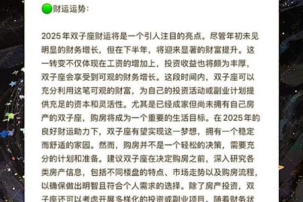 2025年双子座11月份适合动土吉日一览表_2025年双子座11月动土吉日一览表2025年最旺动土日子选