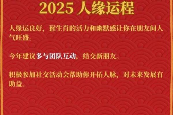 2025年3月份属猴的人最佳乔迁吉日大全