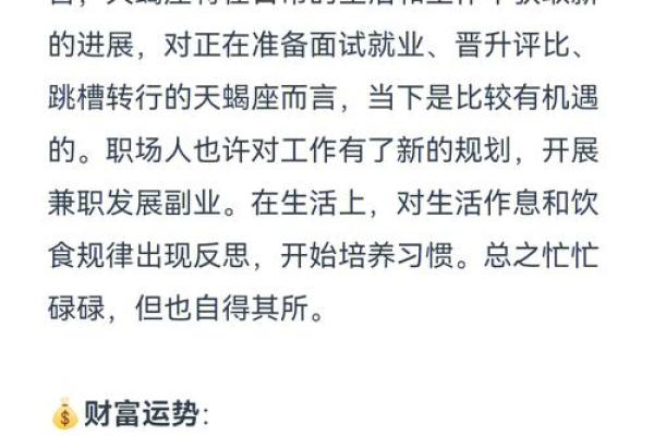 2025年天蝎座11月份动土黄道吉日有哪几天_天蝎座2020年十一月份爱情运势