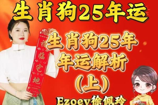 2025年生肖狗开业吉日推荐