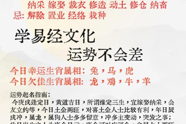 黄道吉日2025年3月生肖龙领证吉日查询