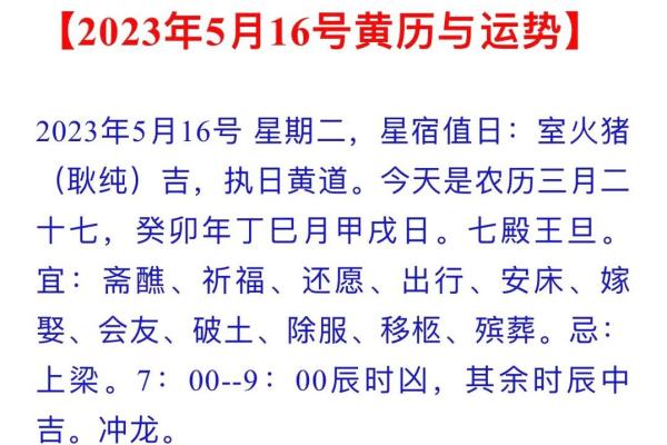 黄道吉日2025年3月生肖龙领证吉日查询