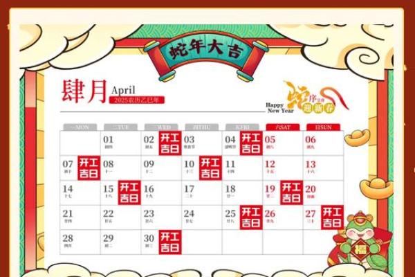 2025年3月份适合动土新居的黄道吉日 2025年属蛇动土新居吉日推荐3月最旺动土日子选择指南