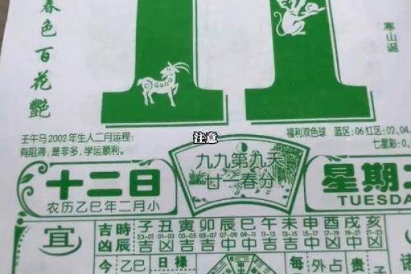 《老黄历安门吉日查询》核心指南