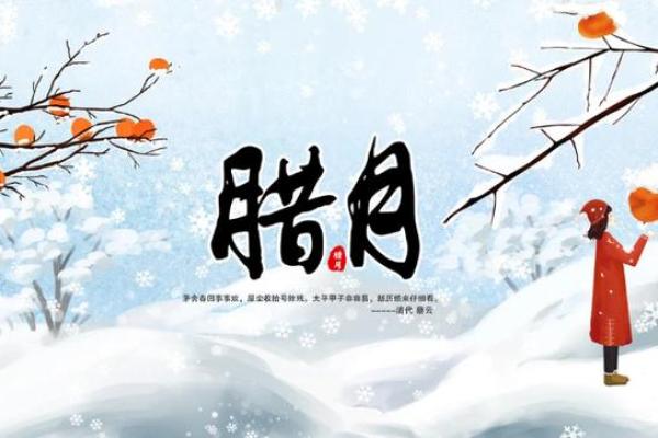 《2024年腊月安门吉日》简介