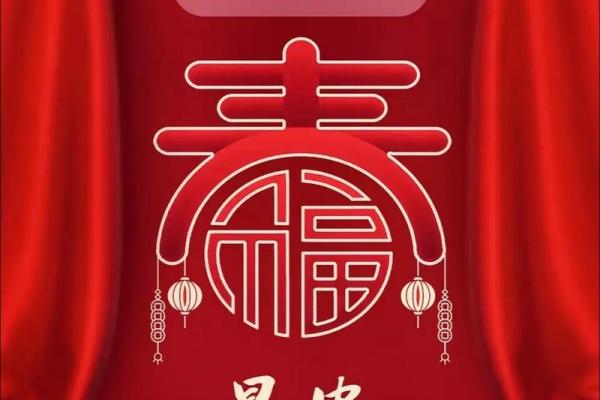 《2024年腊月安门吉日》简介