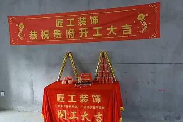 2025年新房装修开工黄道吉日
