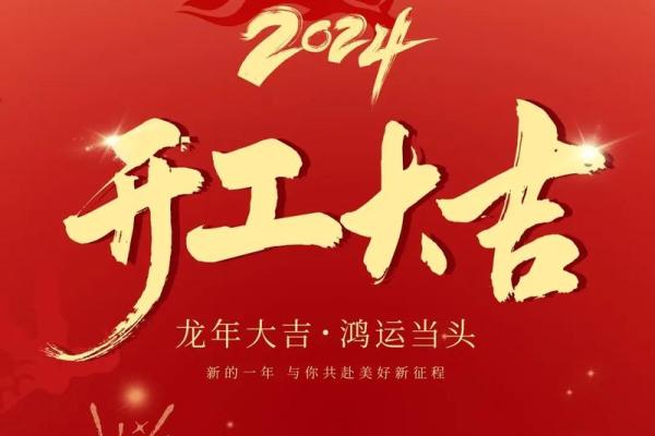 2025年1月份装修开工黄道吉日