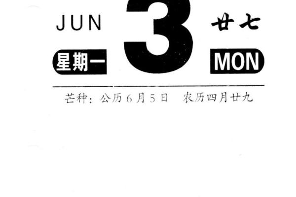 2024年6月安门吉日指南