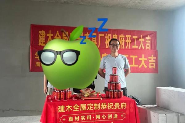 二月装修开工吉日