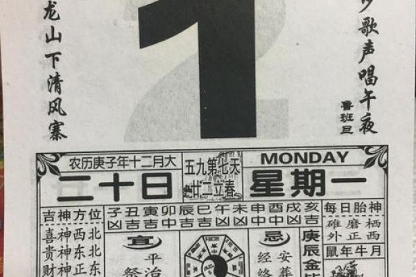 📅近期安门吉日速查表｜避开禁忌不踩雷