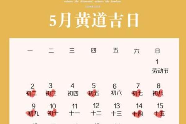 📅近期安门吉日速查表｜避开禁忌不踩雷