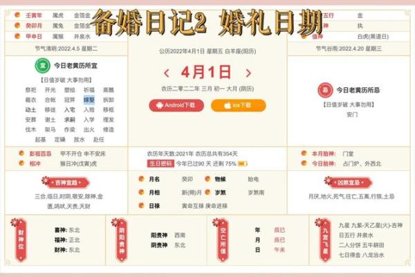 《安门需要选日子吗》