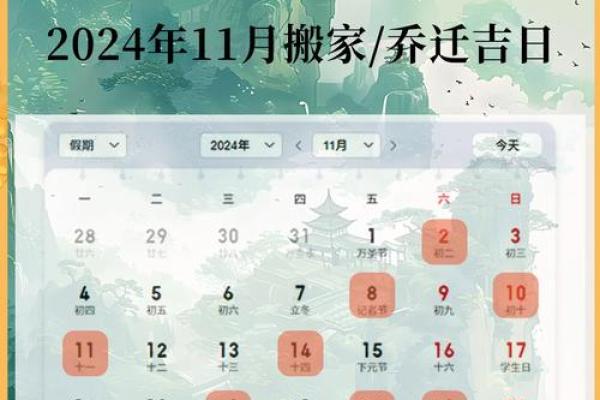 《安门吉日吉时查询大全2024年》