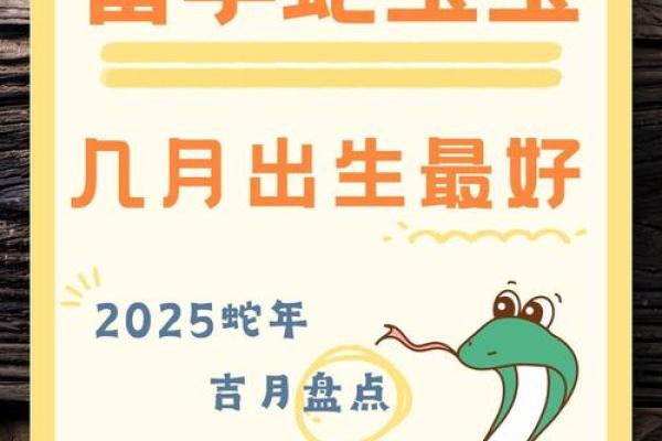 2025年7月份属蛇的人最佳动土吉日大全 属蛇2025年几月份好