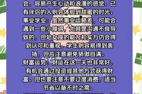 2025年处女座7月份动土吉日一览2025年最旺动土日选择指