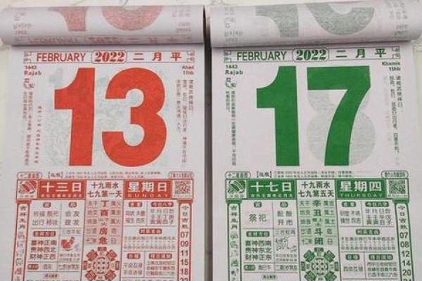 📅《安门好日子》择吉指南