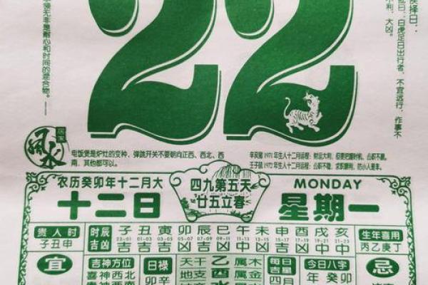 📅《安门好日子》择吉指南