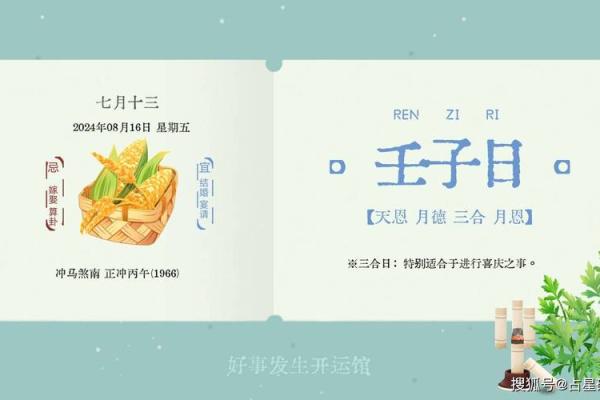 2020年8月份属龙开业黄道吉日有哪几天_属龙人开业黄道吉日