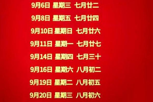 《2021年10月最佳的安门吉日一览表》