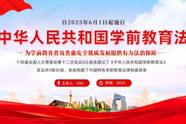 《2025年4月吉日安门》简介