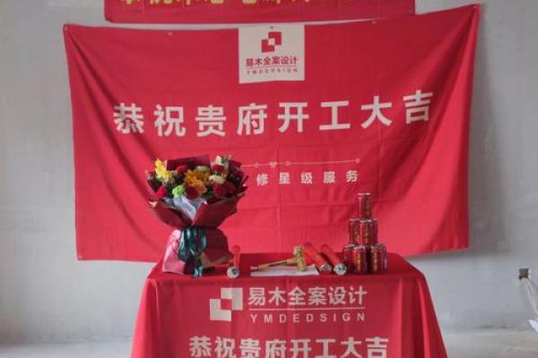 装修开工三锤金句