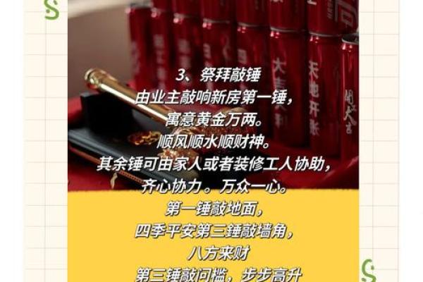装修开工三锤金句