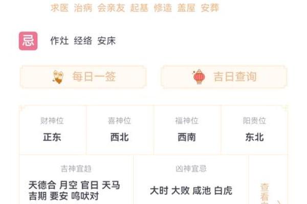2025年3月份属马的人最佳乔迁吉日大全