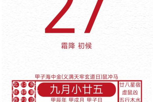2024年天蝎座5月份乔迁吉日推荐