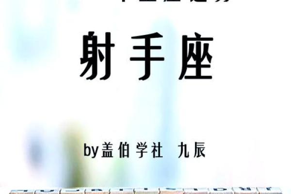 2025年射手座11月份动土好吉日分享 射手座2021年11月