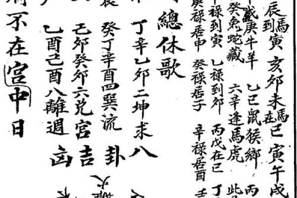 2024年安门择日权威指南🔥