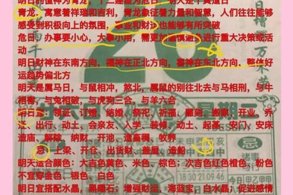 📅《如何选日子安门》核心指南