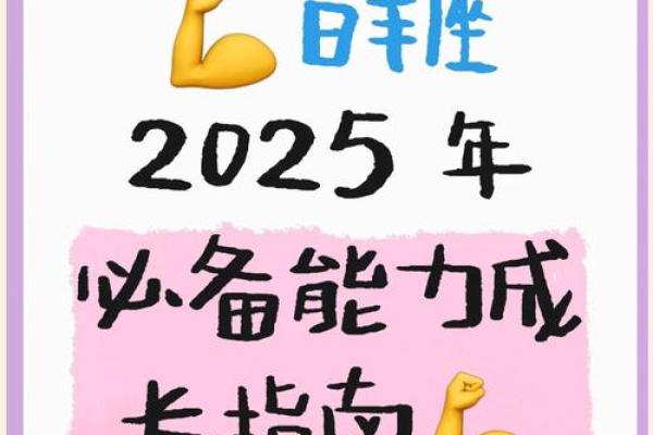 2025年白羊座10月份最佳动土吉日大全 2025年白羊座10月动土吉日推荐与选择指南
