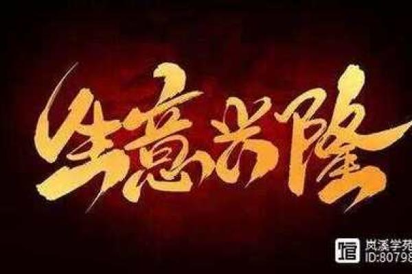 2020年8月份属兔开业黄道吉日有哪几天_2020年属兔开业吉日推荐8月份最旺开业日子与选择指南