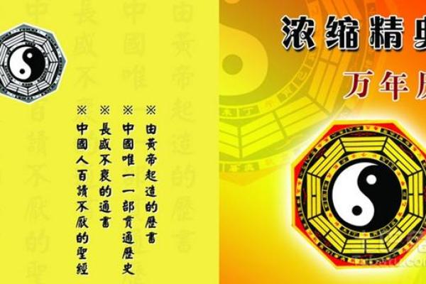万年历老黄历黄道吉日安门全攻略