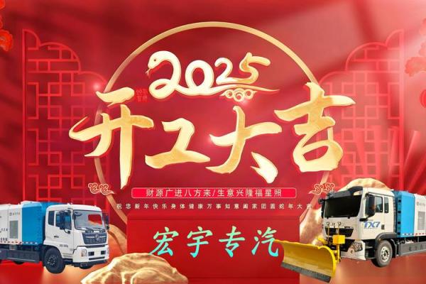 2025年装修开工吉日查询
