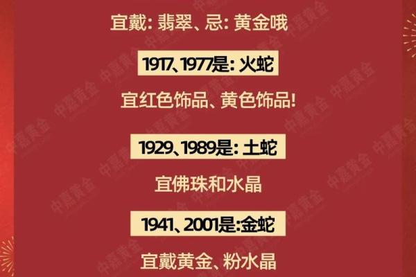 2025年3月份生肖蛇开业好吉日分享