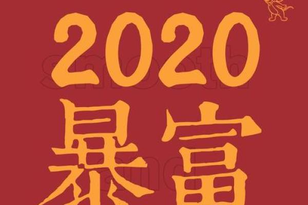 2020年6月今年适合开业新居的日子_2020年鼠年开业吉日推荐2020年6月适合新居开业的日子选