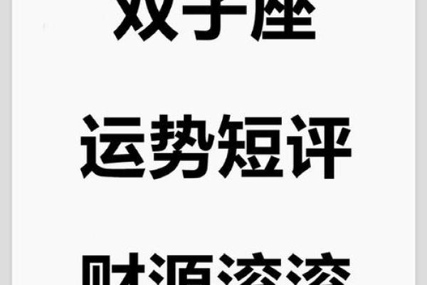 2025年双子座4月份最佳动土吉日大全 双子座4月感情占卜2021年