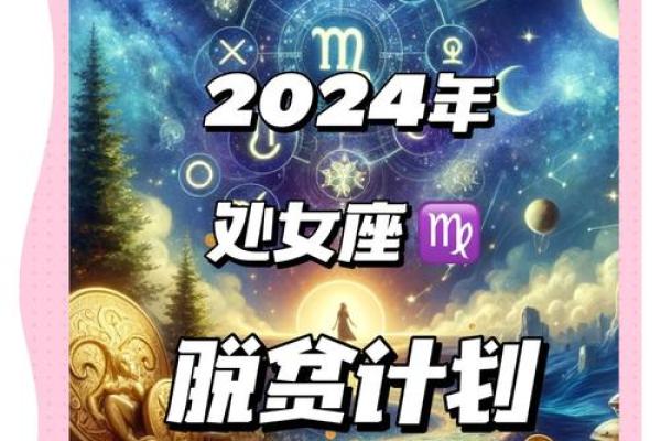 2025年处女座12月份动土吉日精选 处女座2o2o年12月份工作事业运势