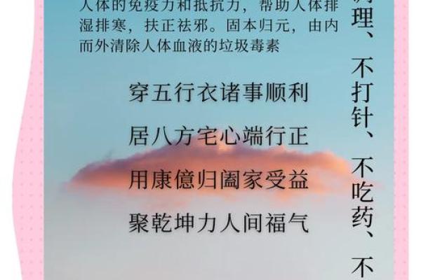 择吉原则丨传统智慧与现代科学结合