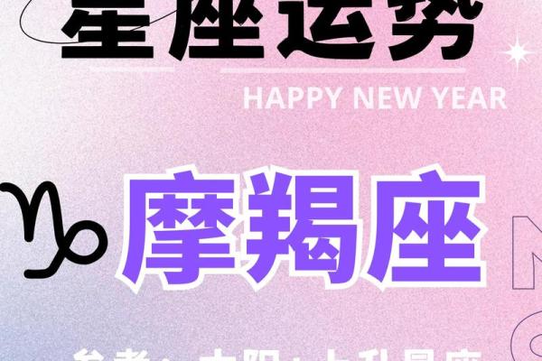 2025年摩羯座12月份动土好吉日分享 摩羯座2020年12月份那几天最好