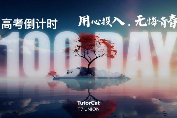 🔥 9月安门黄金档期倒计时！避开雷区选对日子