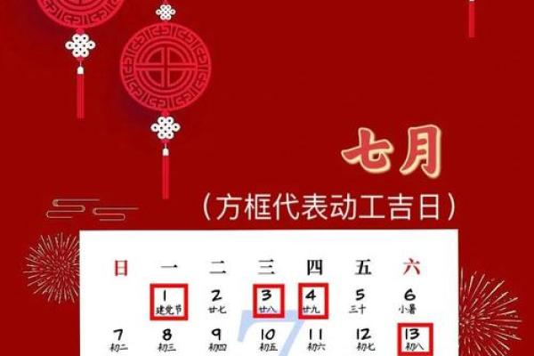 适合开工装修的黄道吉日