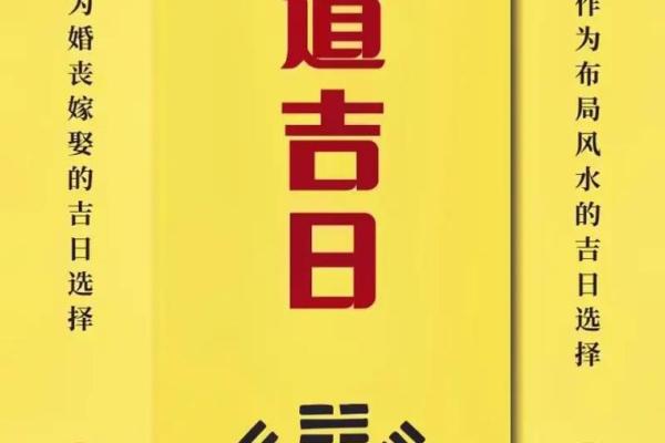 《十二月安门黄道吉日》择吉原则