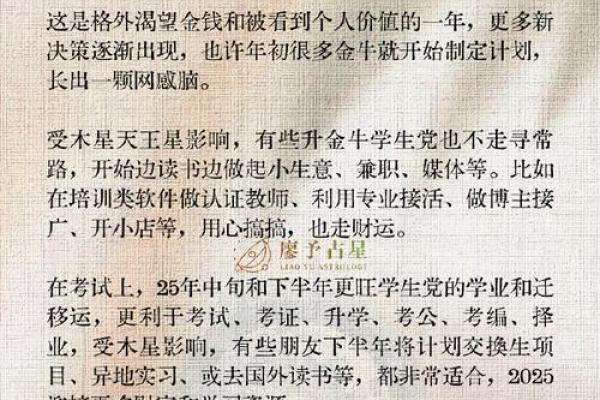 2025年金牛座4月份动土吉日精选 2025年金牛座4月动土吉日精选2025年最旺动土日子指南